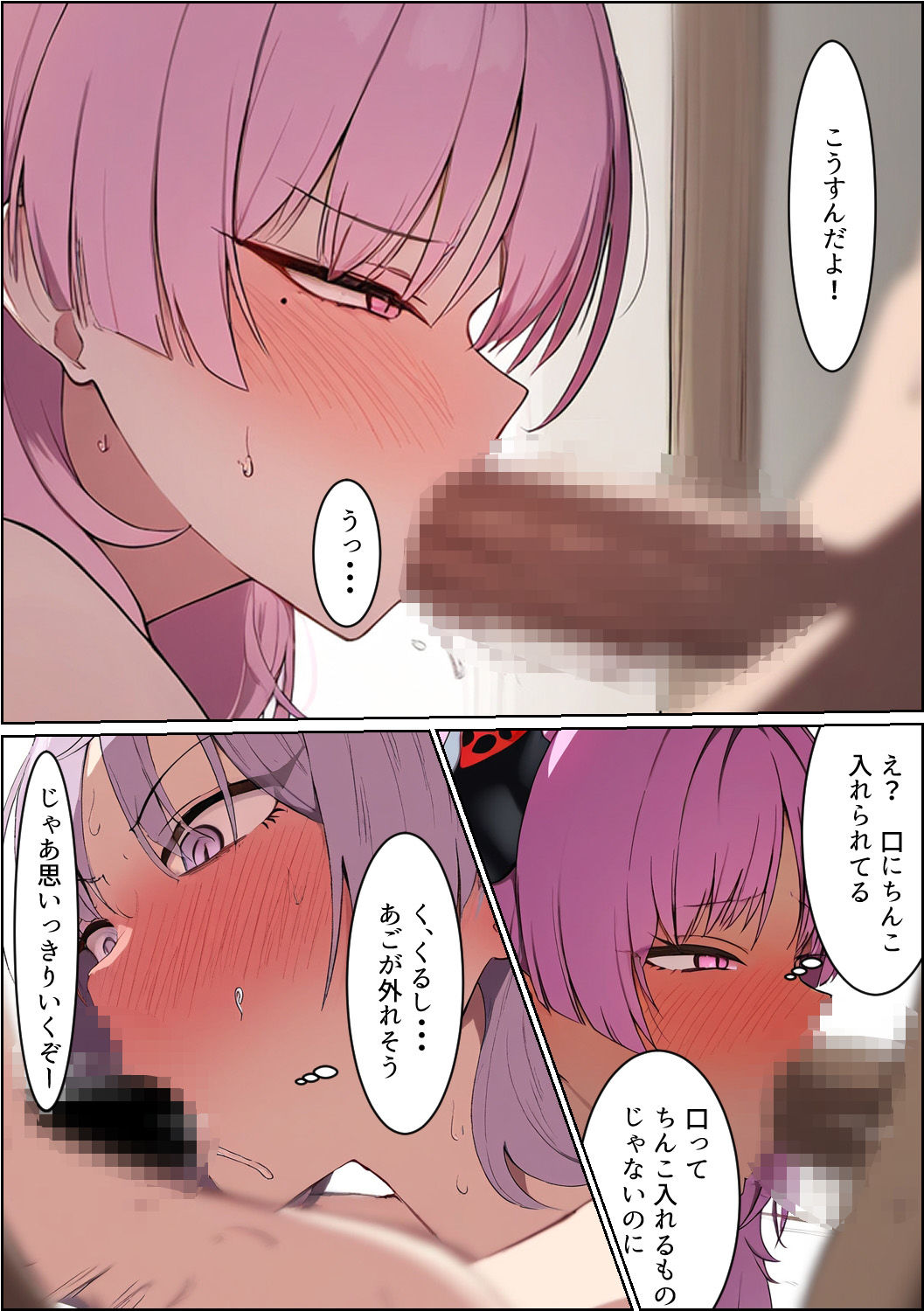 サンプル画像2:サツキ鬼畜調教  恋人だと思ってたのに性奴●だった編(1.5次創作) [d_526086]