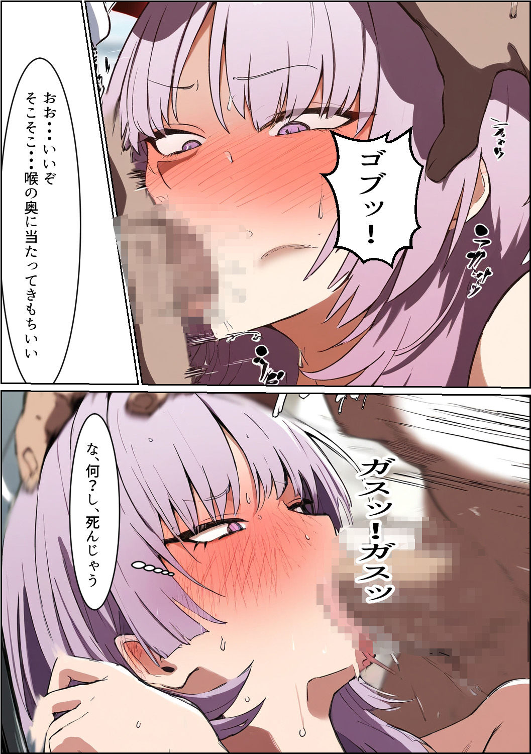 サンプル画像3:サツキ鬼畜調教  恋人だと思ってたのに性奴●だった編(1.5次創作) [d_526086]