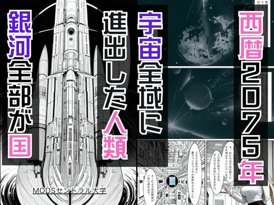 サンプル画像1:宇宙の果てのルナ(カワイイ法人SJMアニメ) [d_526116]