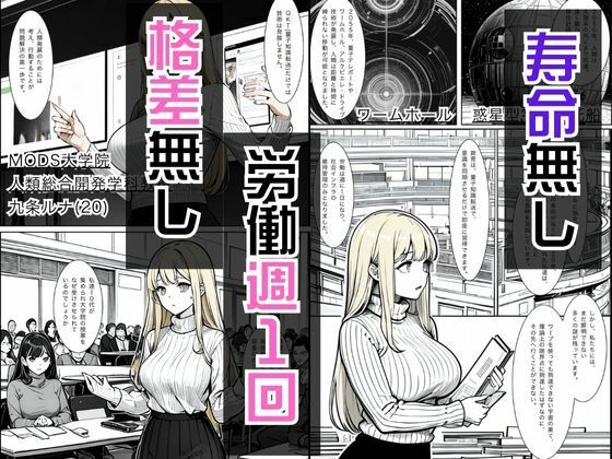 サンプル画像2:宇宙の果てのルナ(カワイイ法人SJMアニメ) [d_526116]