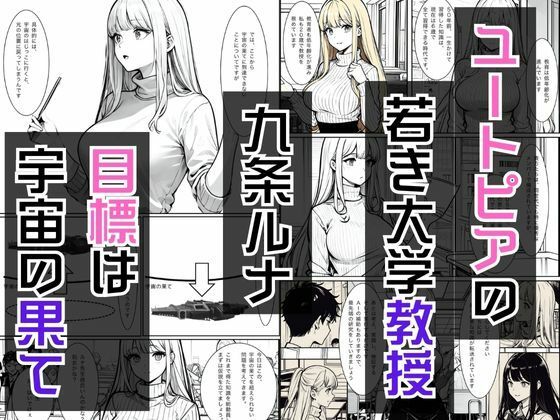 サンプル画像3:宇宙の果てのルナ(カワイイ法人SJMアニメ) [d_526116]