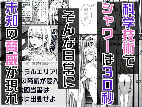 サンプル画像6:宇宙の果てのルナ(カワイイ法人SJMアニメ) [d_526116]