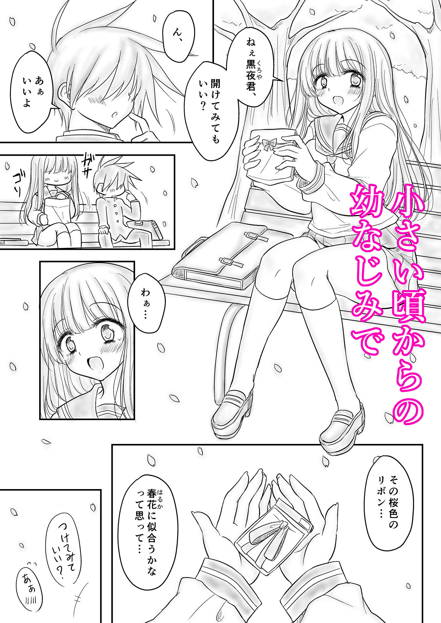 サンプル画像2:魔法少女ネトラレはるか(マジカルラブレボリューション) [d_526236]