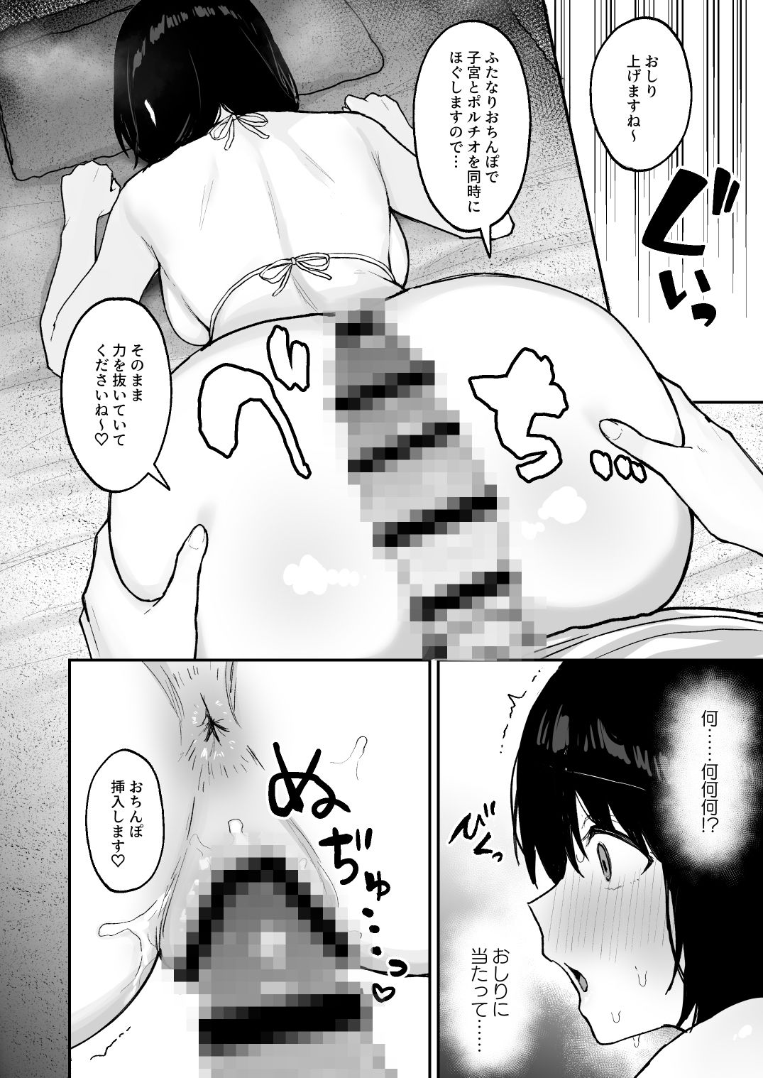 サンプル画像4:マッサージ店でふたなり美女にポルチオアクメ仕込まれる女の子(ジンジャーリリィ) [d_526240]