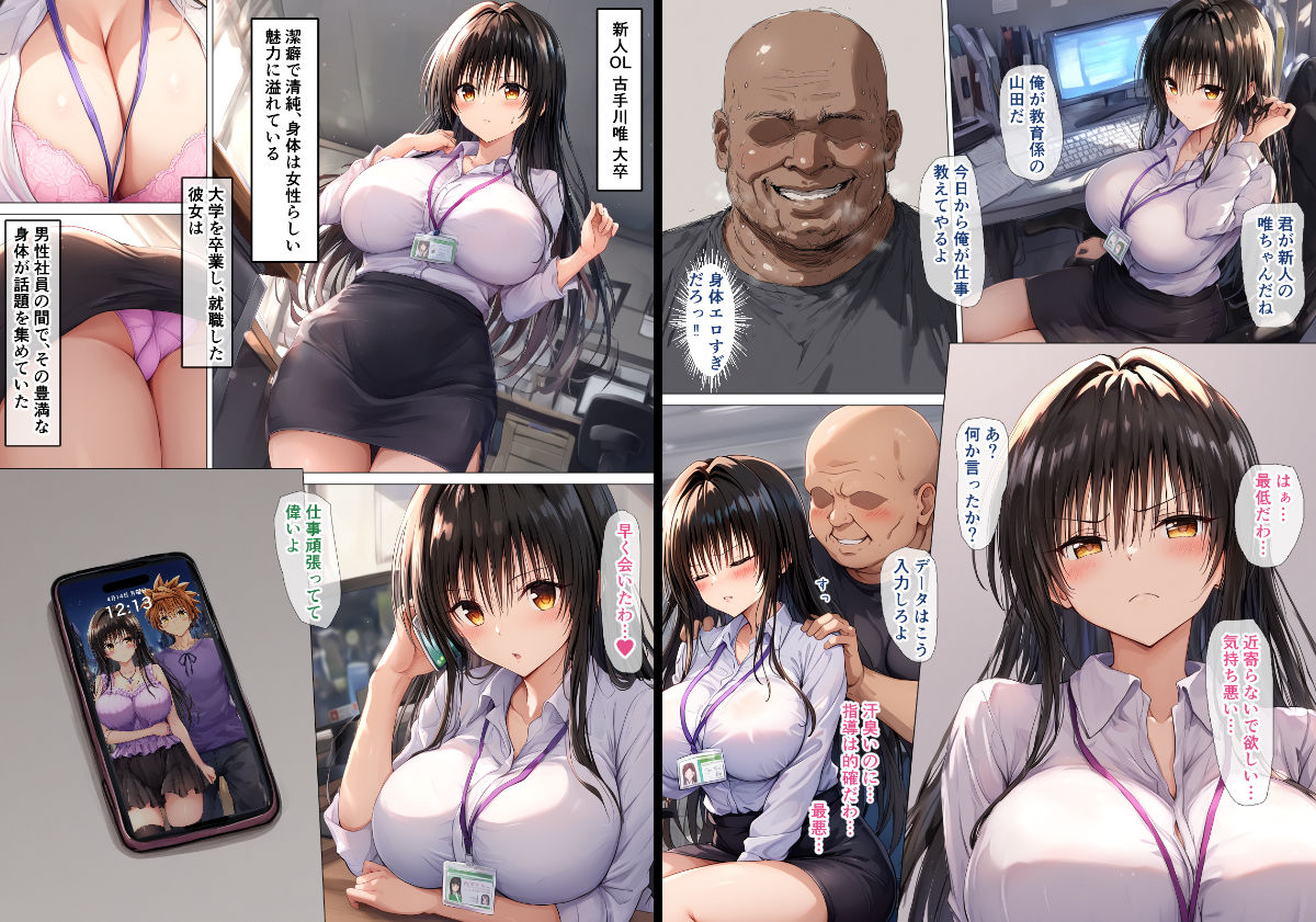 サンプル画像1:【総集編】 催●-NTR-洗脳-処女-童貞  一条零乃 漫画CG集2024年(零の旅人) [d_526275]