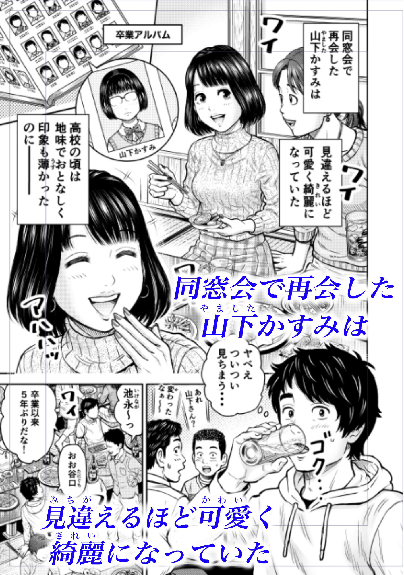 サンプル画像1:同窓会の夜(Route 643) [d_526288]