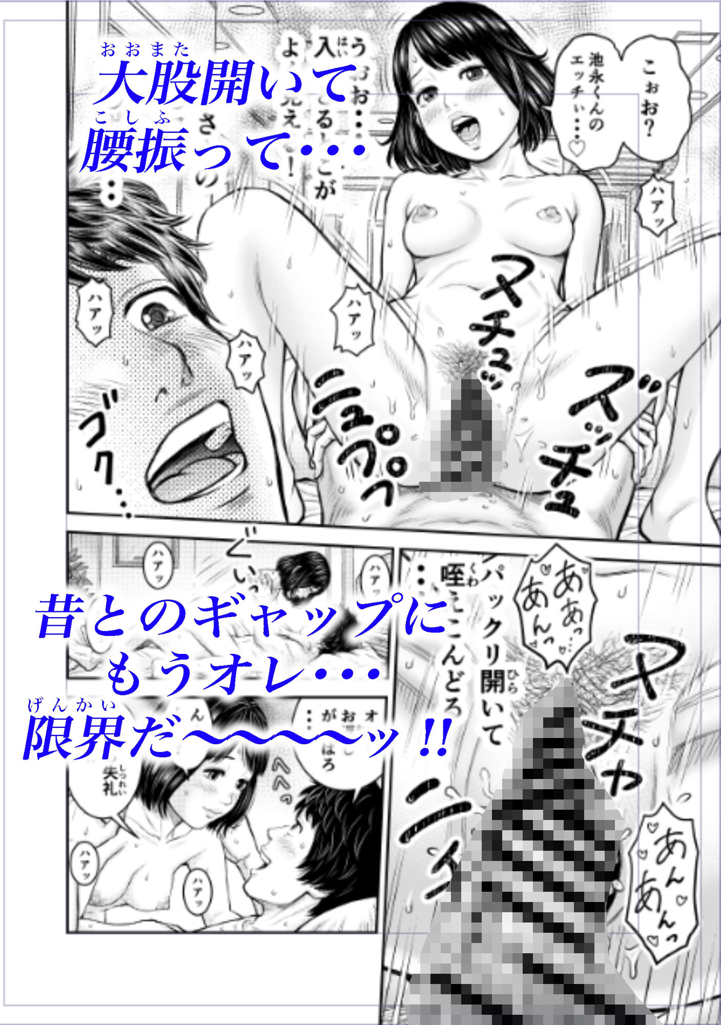 同窓会の夜の画像8