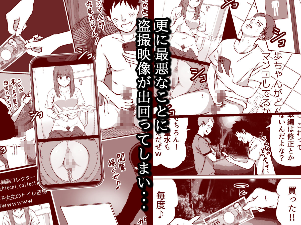 サンプル画像6:彼女のトイレを友人に盗撮られた話(タツニーニ) [d_526298]