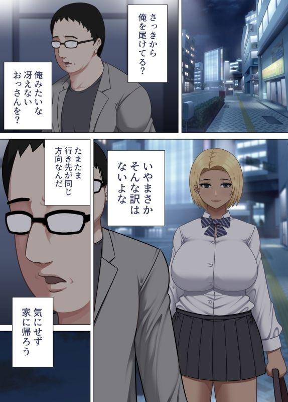 サンプル画像1:巨乳ギャルが冴えないおじさんの家に住みついたワケ(アスタローサン) [d_526301]