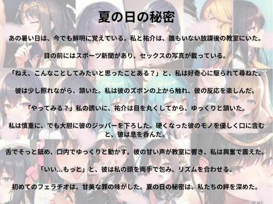 サンプル画像1:みんなのしゃぶりストーリー(nawomi) [d_526382]