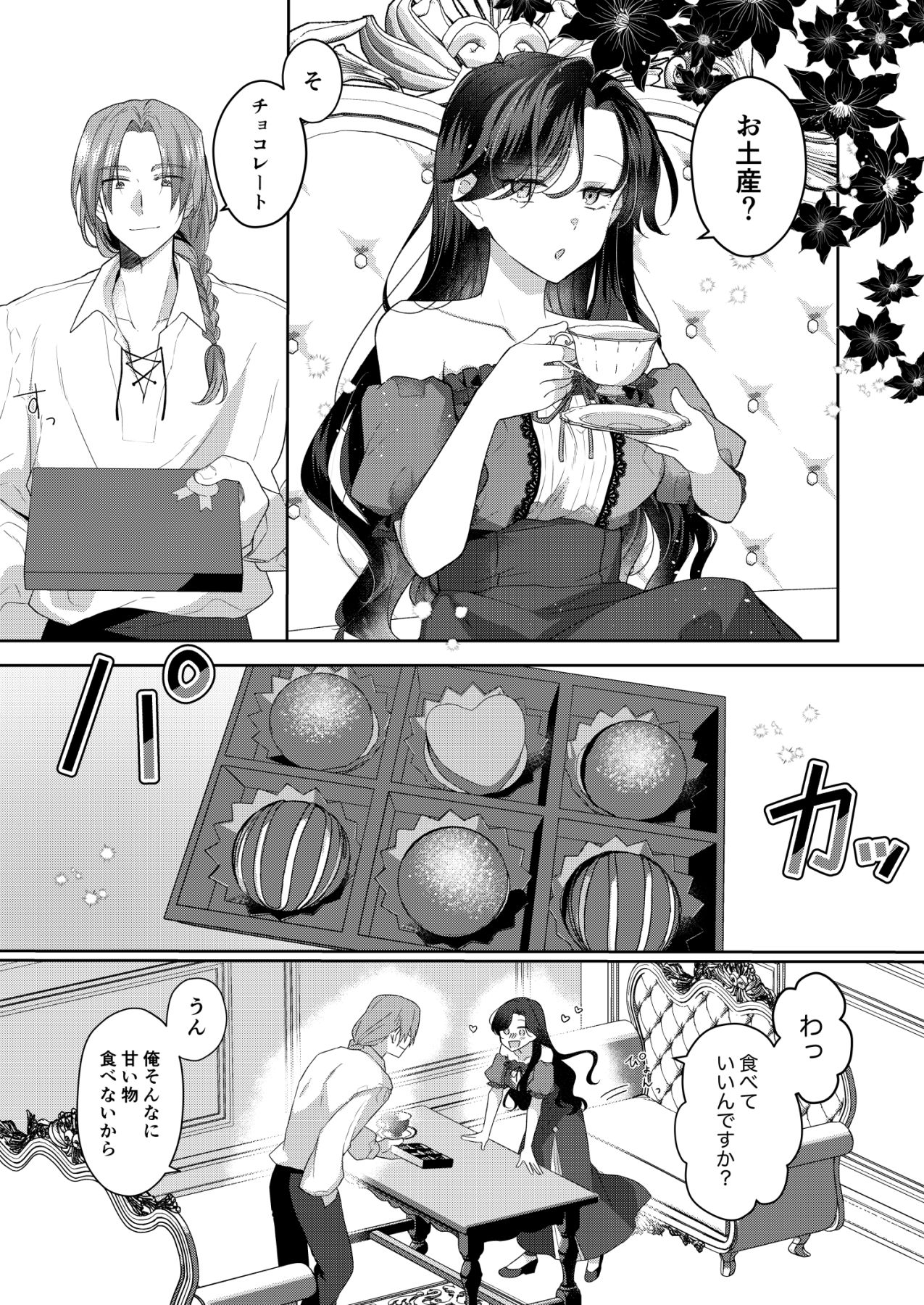 悪役令嬢はチートを失い好色貴族の手に堕ちる 番外編