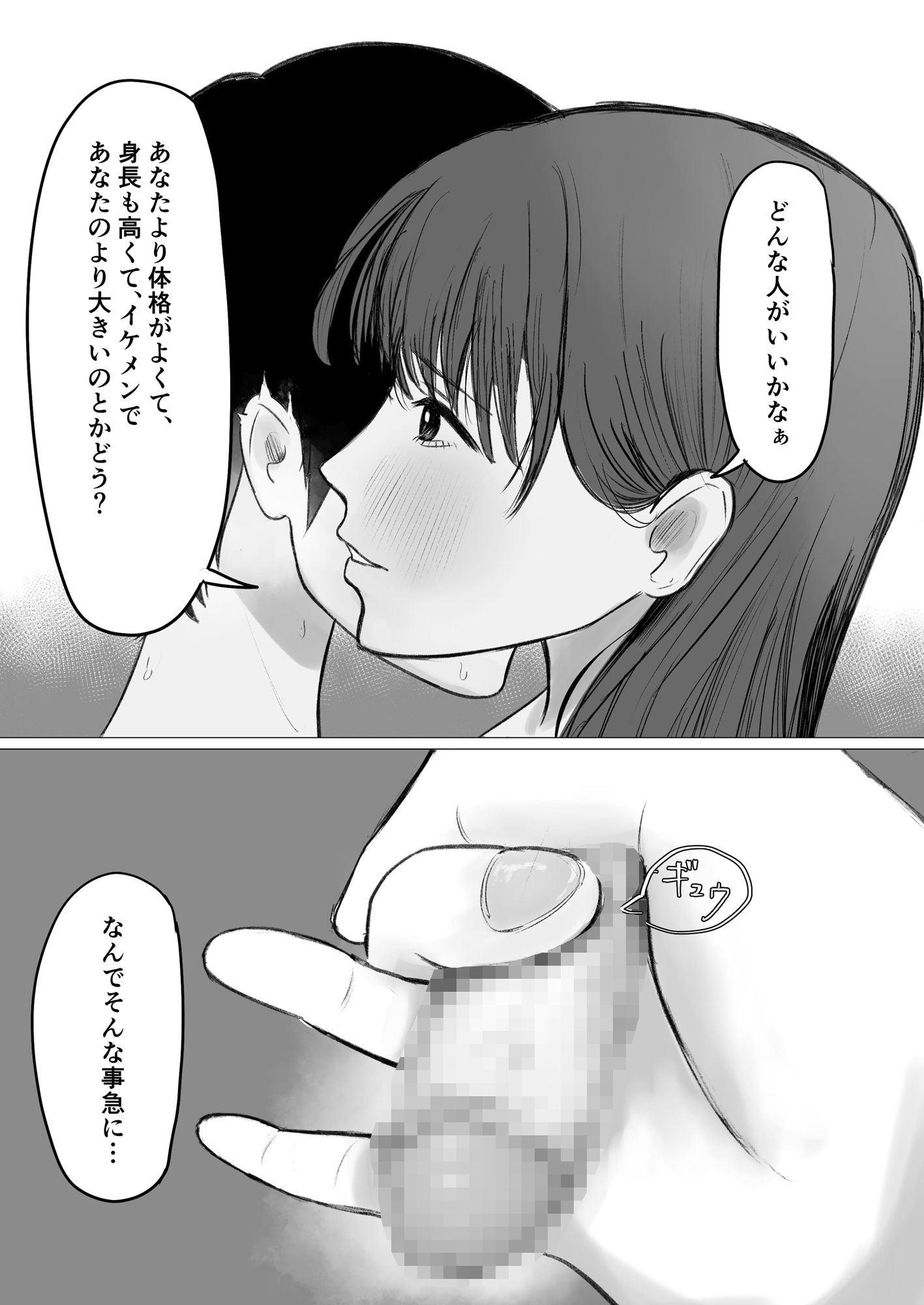 サンプル画像3:公認彼氏(つよくいきて) [d_526403]