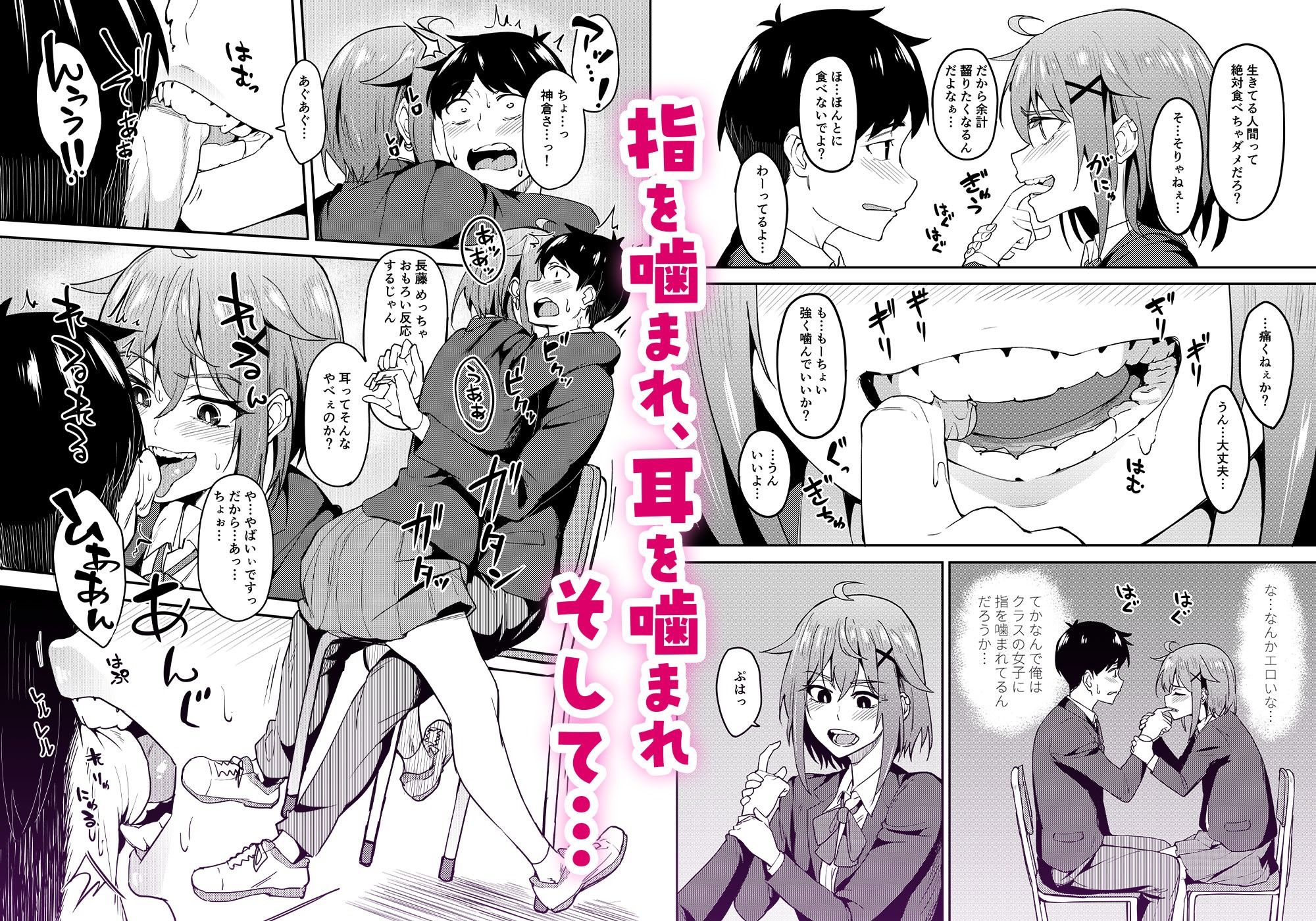 サンプル画像3:まじがみ 〜神倉さんは噛みグセがある〜(池袋蒸留所) [d_526436]