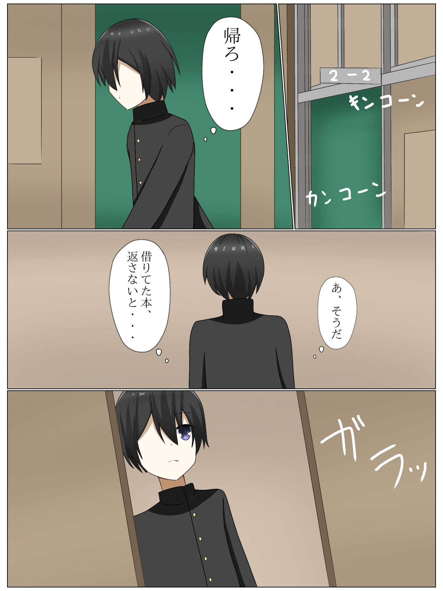 サンプル画像1:ダウナー能力者に体を入れ替えられて、戻れなくなる話(ロストワールド) [d_526464]