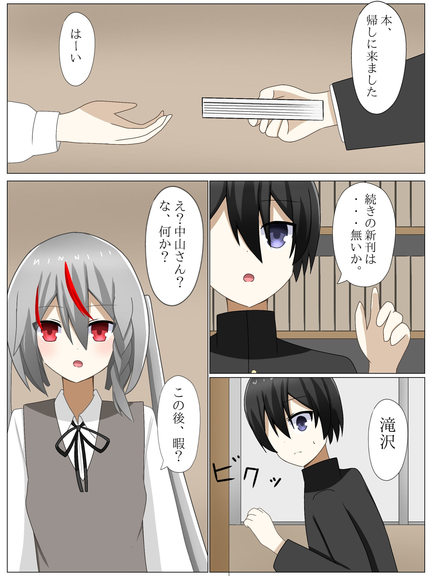 サンプル画像2:ダウナー能力者に体を入れ替えられて、戻れなくなる話(ロストワールド) [d_526464]