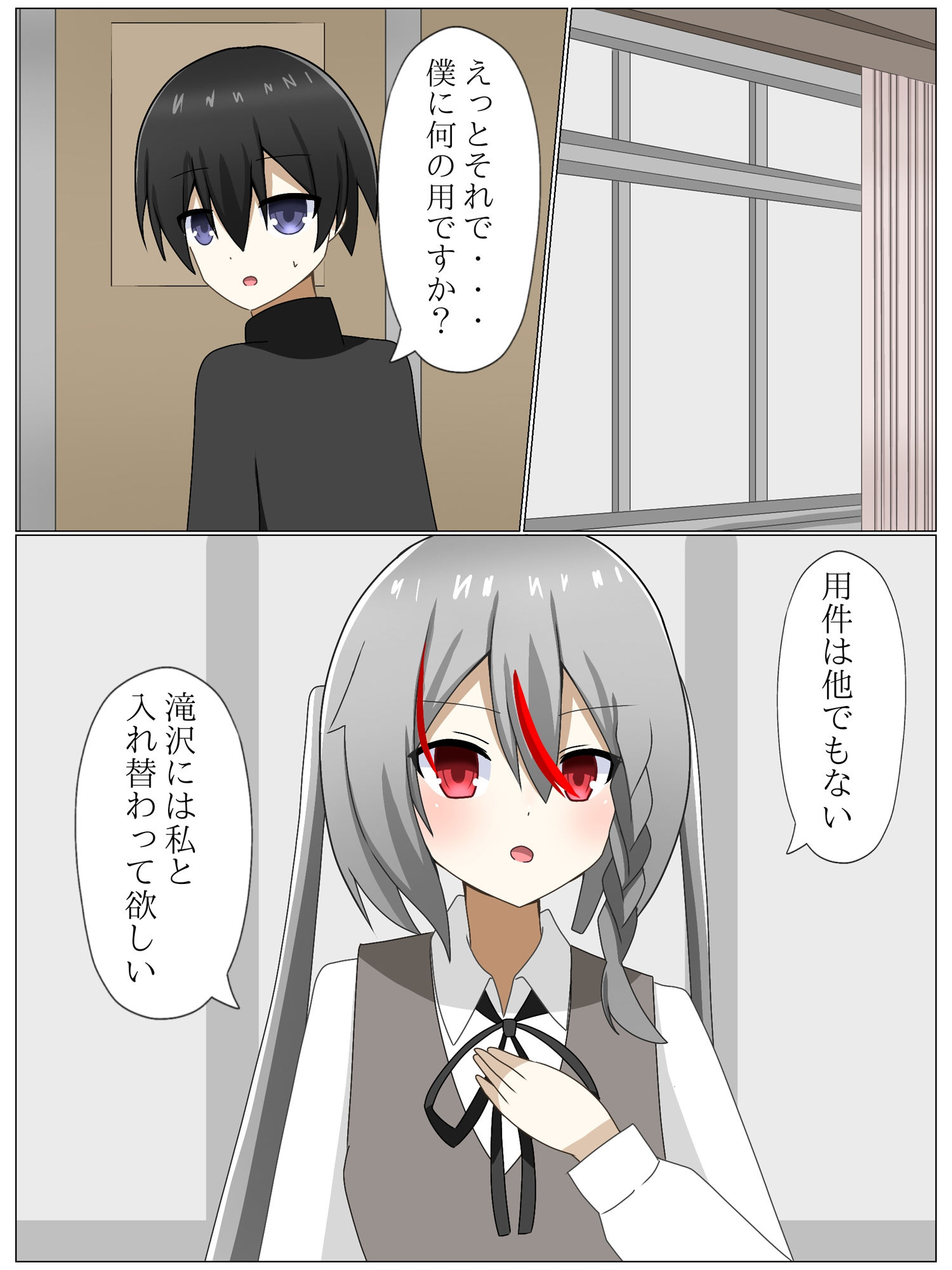 サンプル画像3:ダウナー能力者に体を入れ替えられて、戻れなくなる話(ロストワールド) [d_526464]