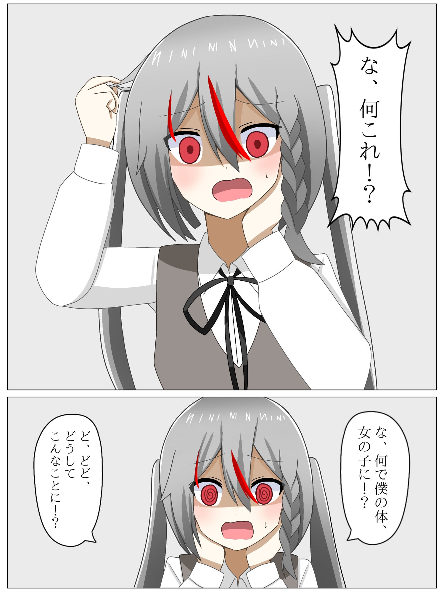 サンプル画像5:ダウナー能力者に体を入れ替えられて、戻れなくなる話(ロストワールド) [d_526464]