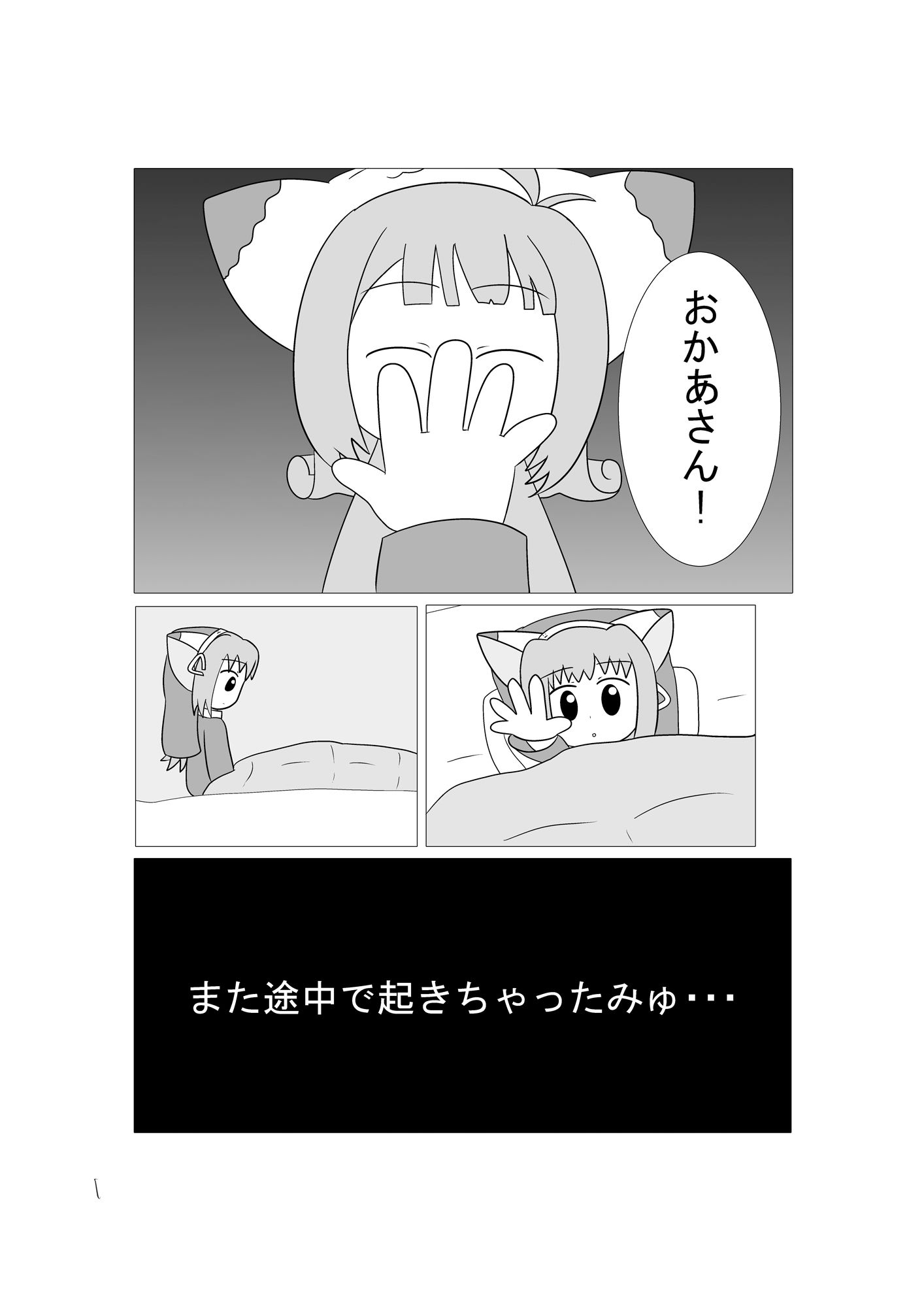 サンプル画像1:甘い夢(1MBの詩) [d_526480]