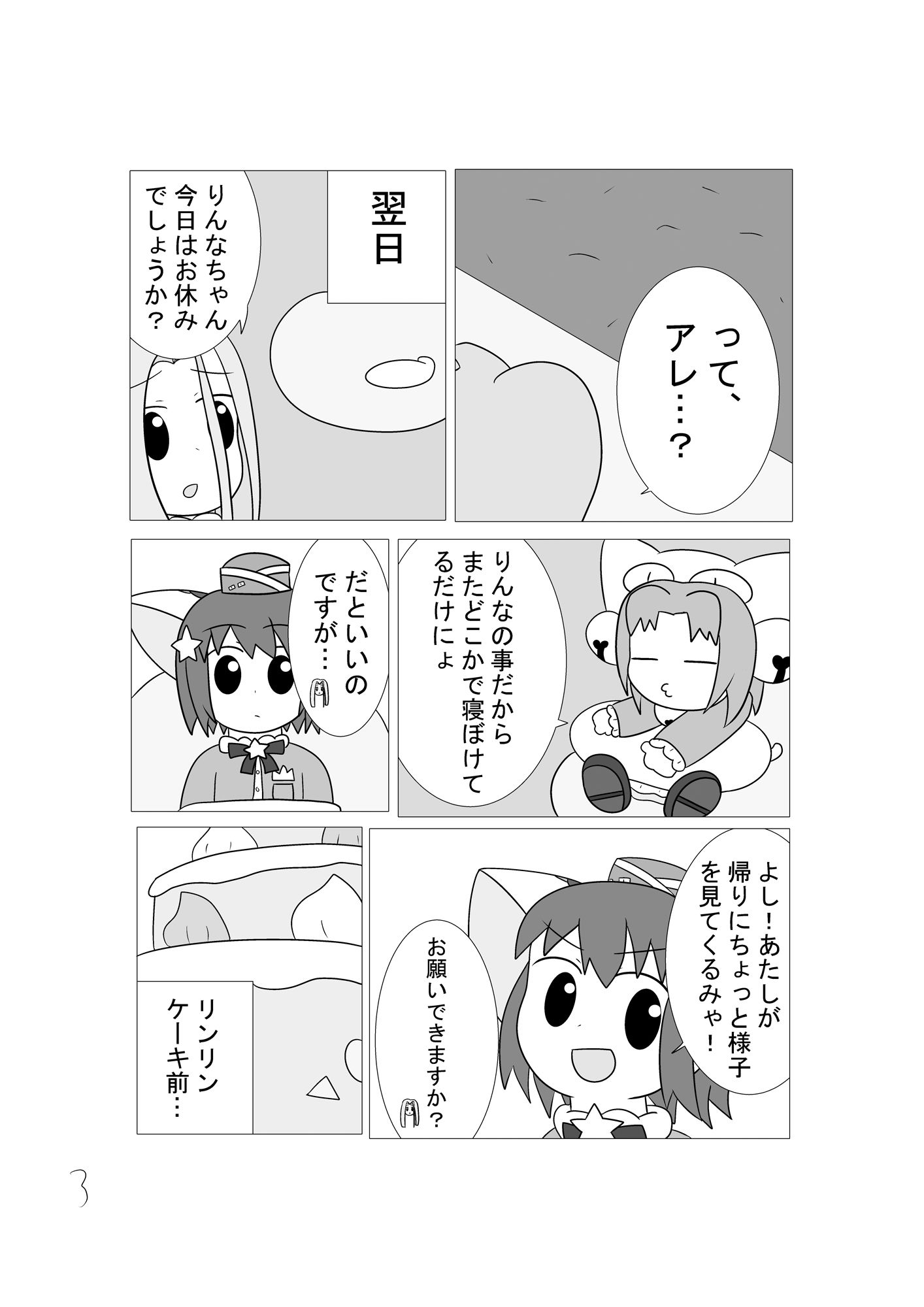 甘い夢