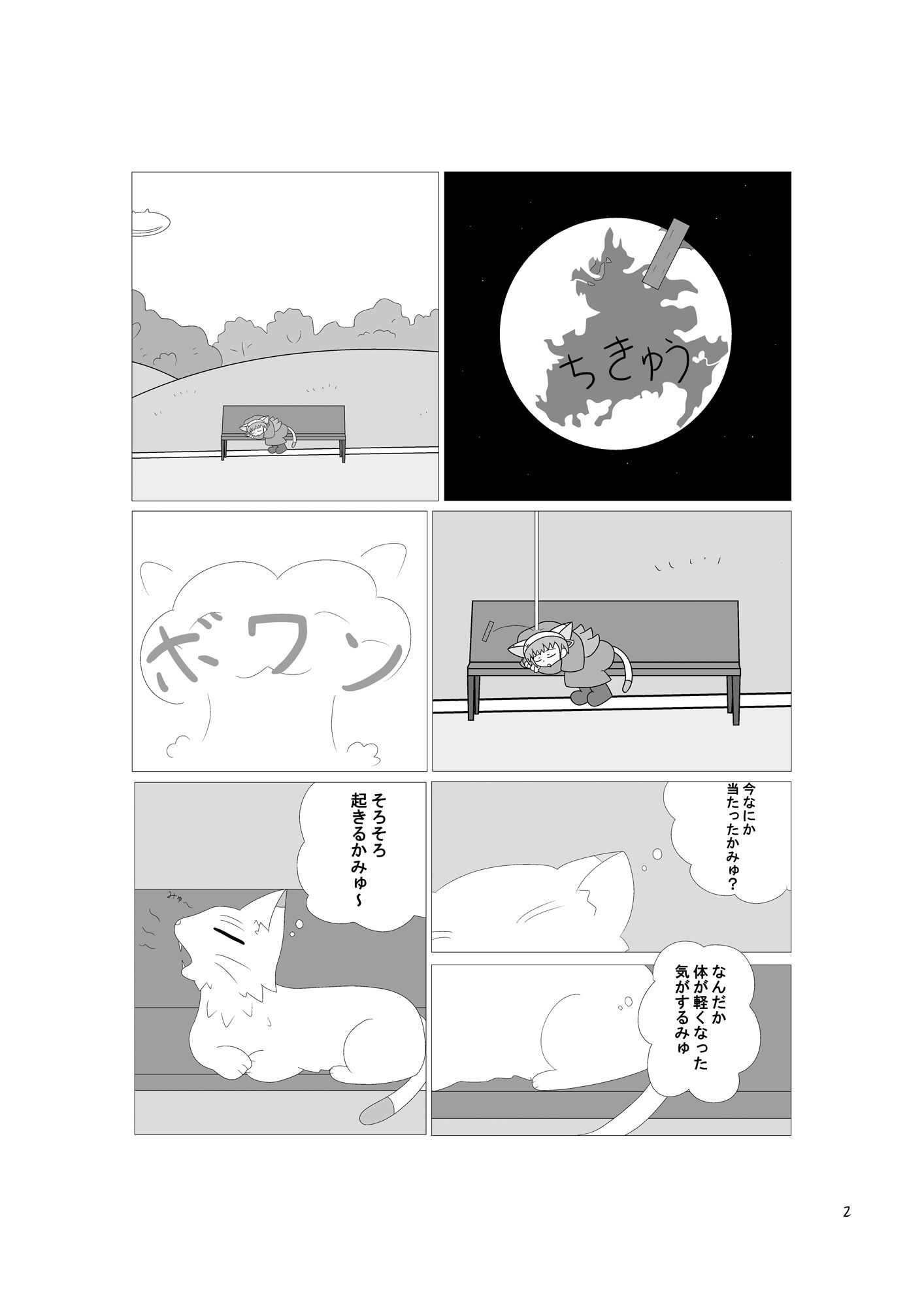 私の王子様
