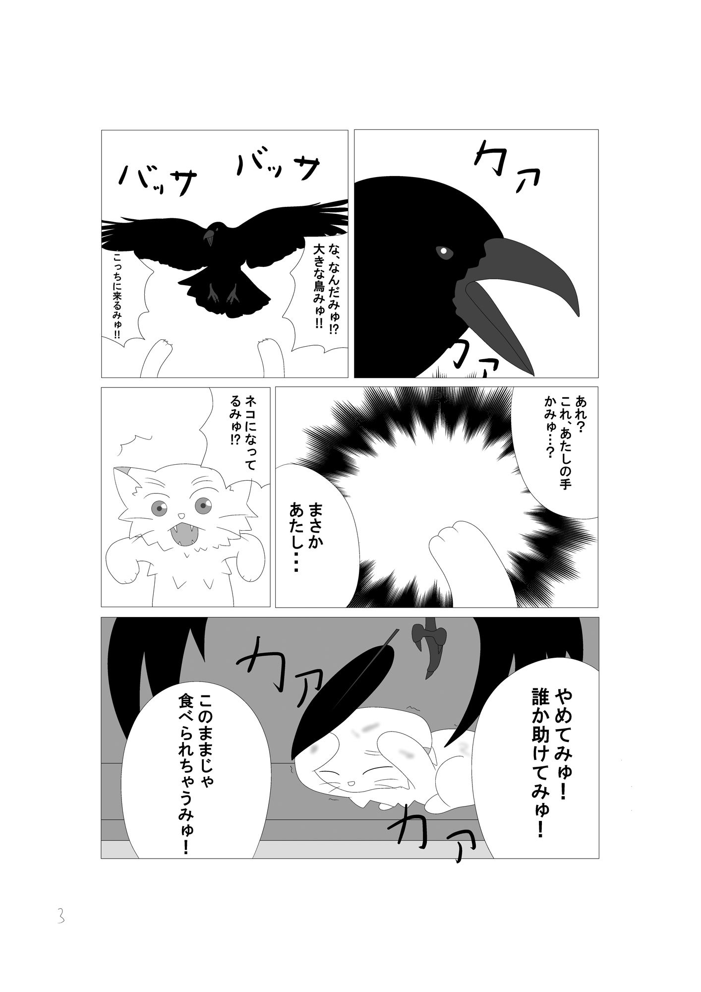 サンプル画像2:私の王子様(1MBの詩) [d_526483]
