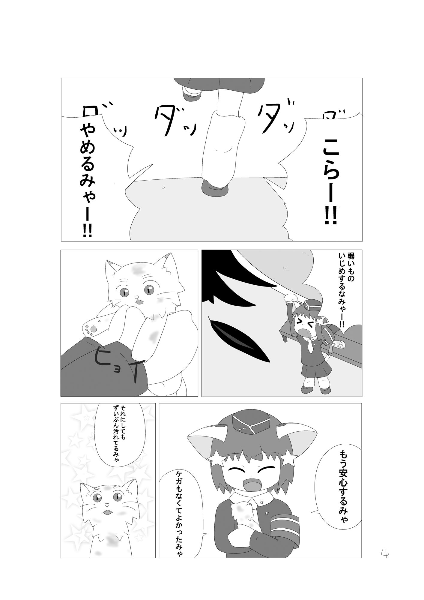 サンプル画像3:私の王子様(1MBの詩) [d_526483]