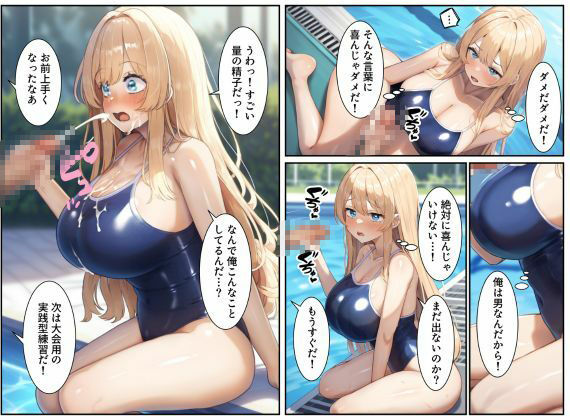 サンプル画像5:俺が性転換したらなぜか急にモテだした！？(えちえちイラスト絵師) [d_526489]