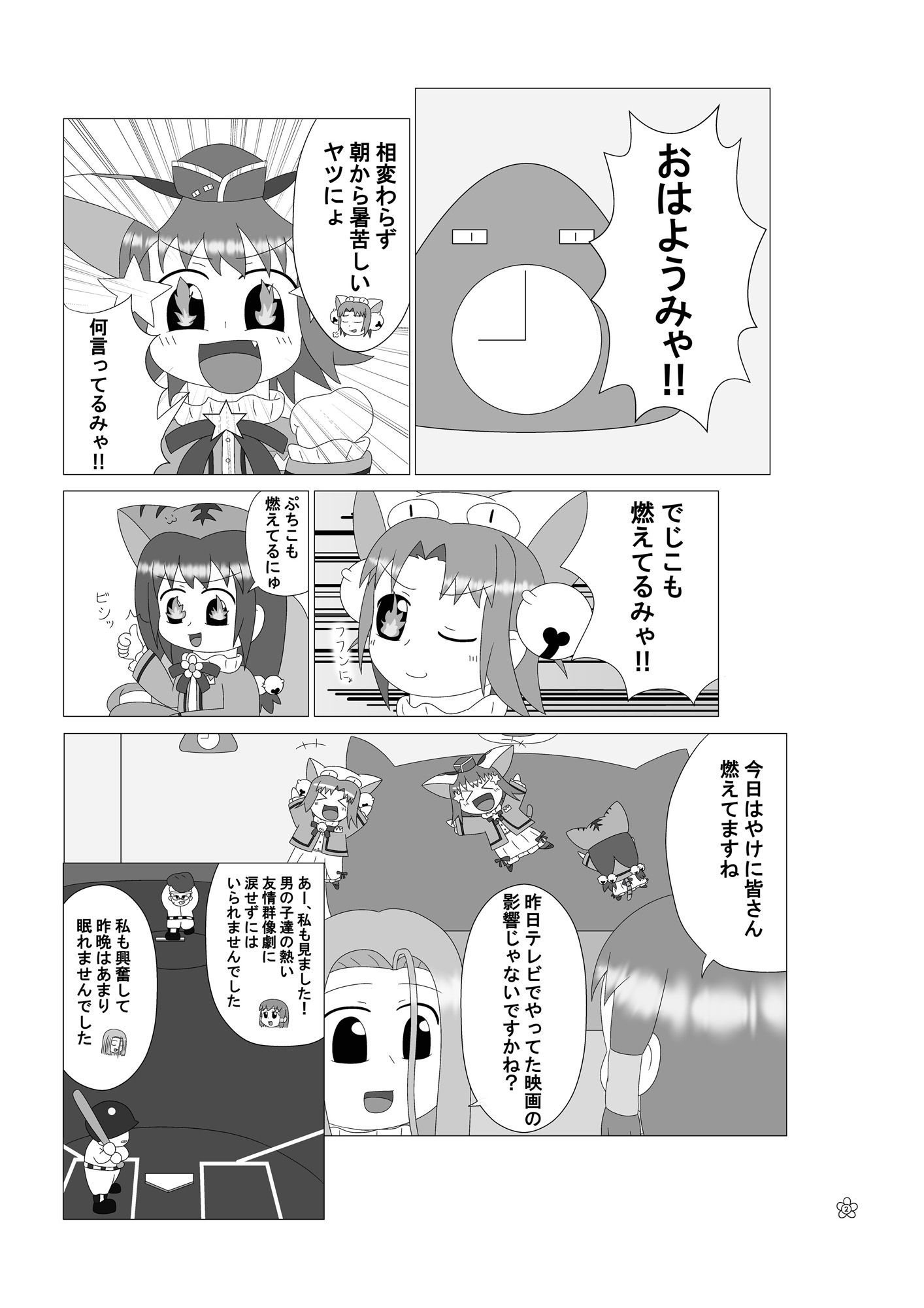 サンプル画像1:プリンセスの思いつき(1MBの詩) [d_526502]