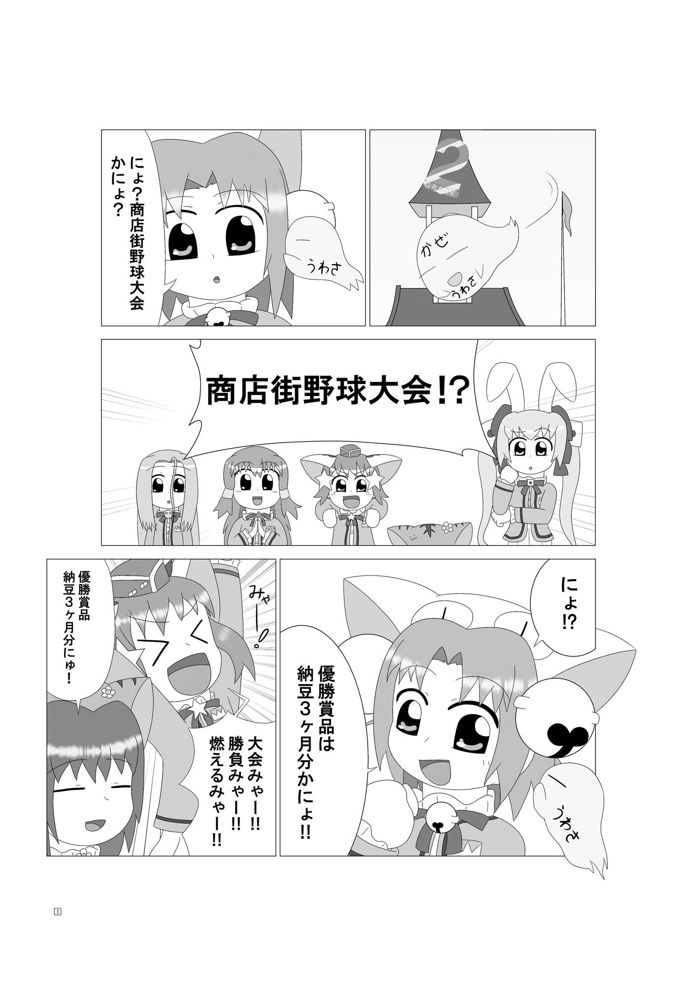 サンプル画像2:プリンセスの思いつき(1MBの詩) [d_526502]