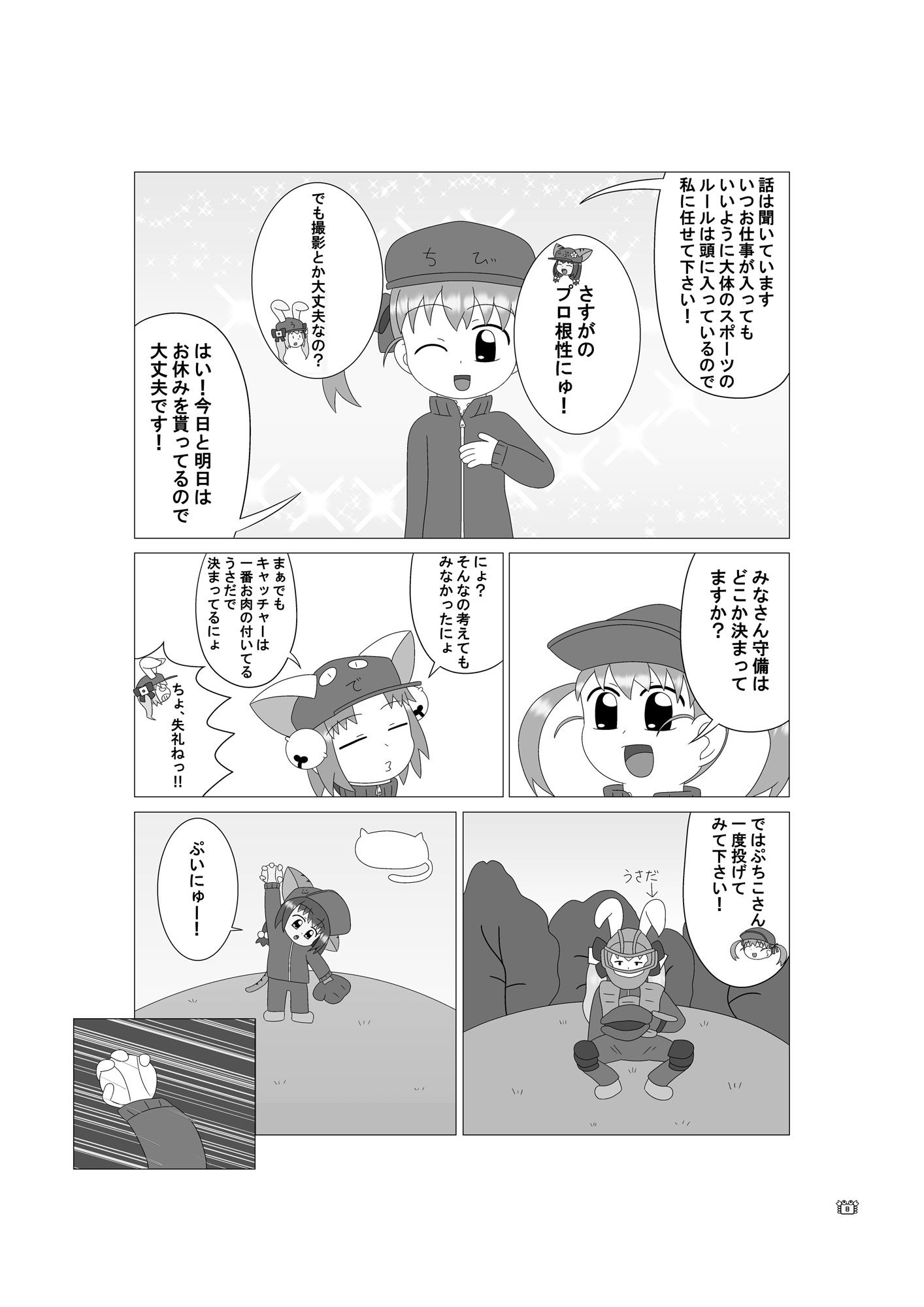 サンプル画像4:プリンセスの思いつき(1MBの詩) [d_526502]