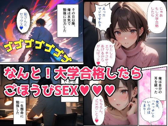 サンプル画像3:美人家庭教師にたっぷり中出しした件(未来絵巻ラボ) [d_526507]