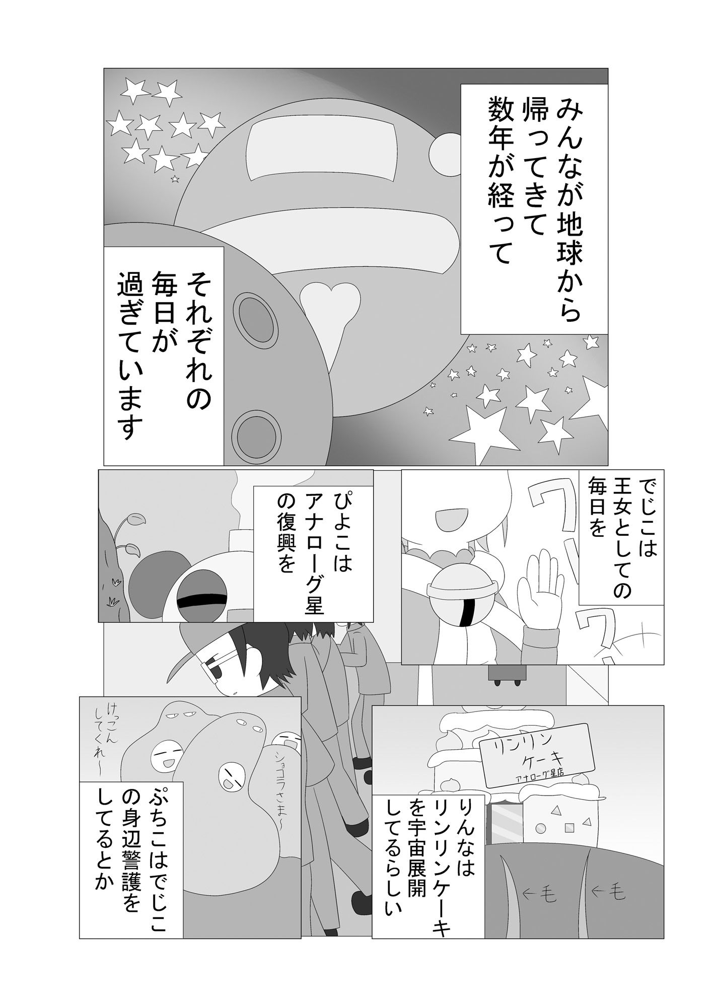 サンプル画像2:Boyish Fisher(1MBの詩) [d_526514]