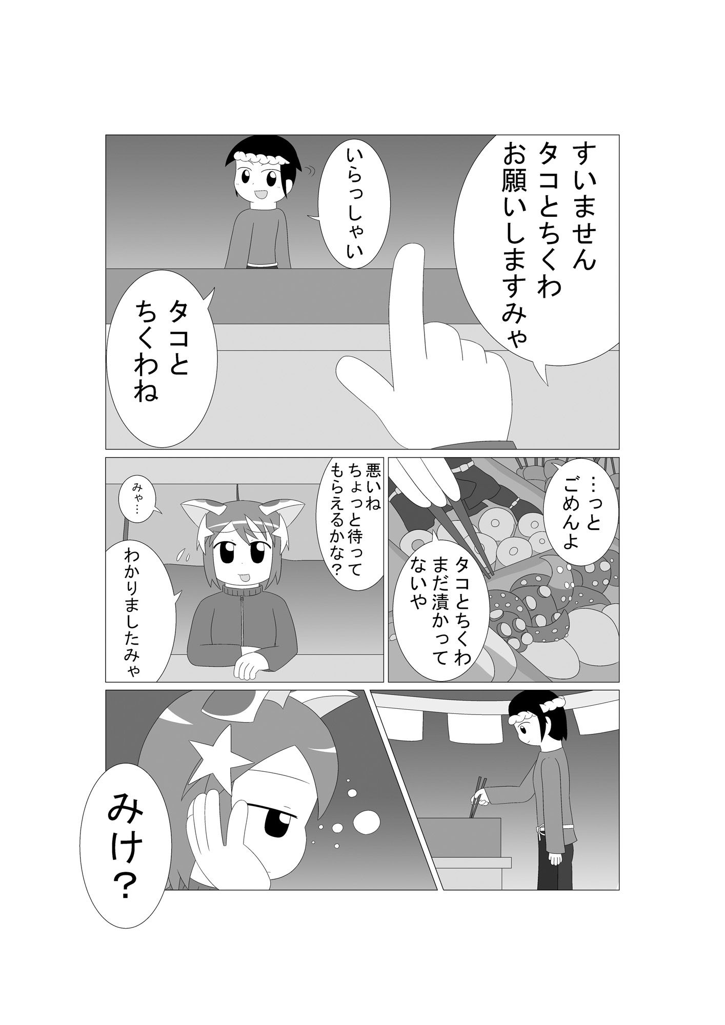 サンプル画像3:Boyish Fisher(1MBの詩) [d_526514]