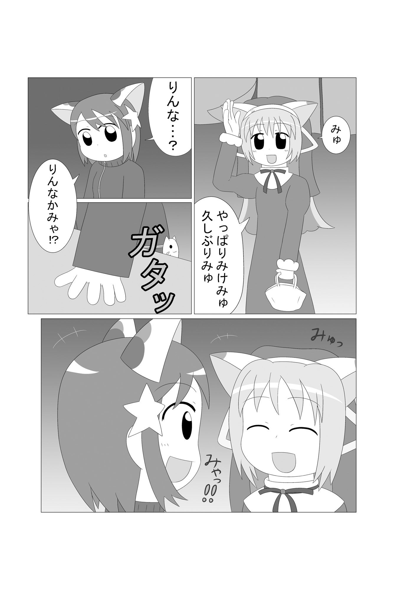 サンプル画像4:Boyish Fisher(1MBの詩) [d_526514]