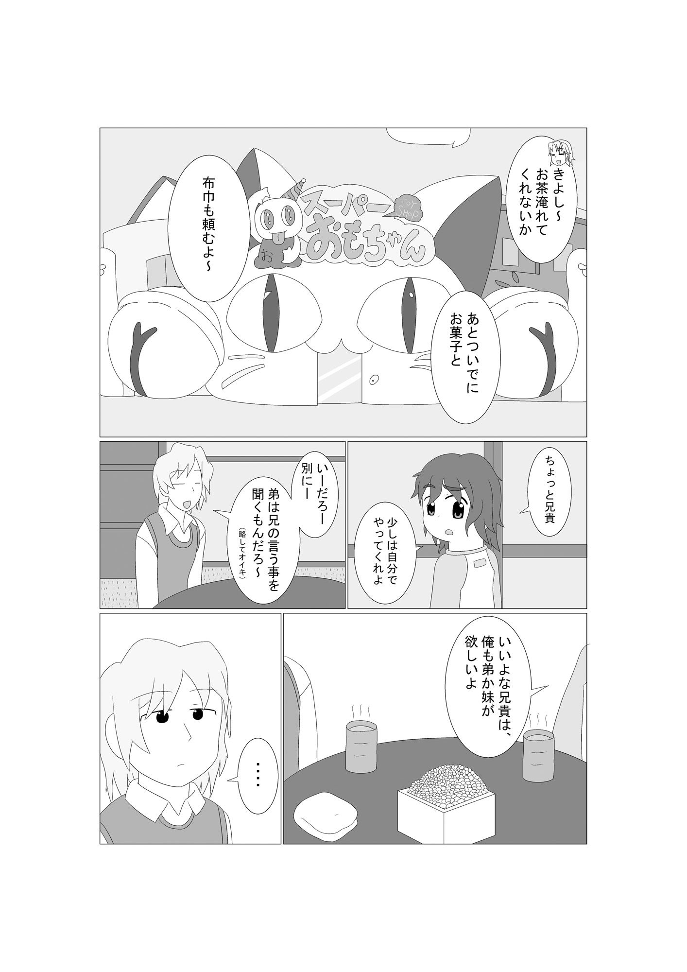 サンプル画像5:Boyish Fisher(1MBの詩) [d_526514]