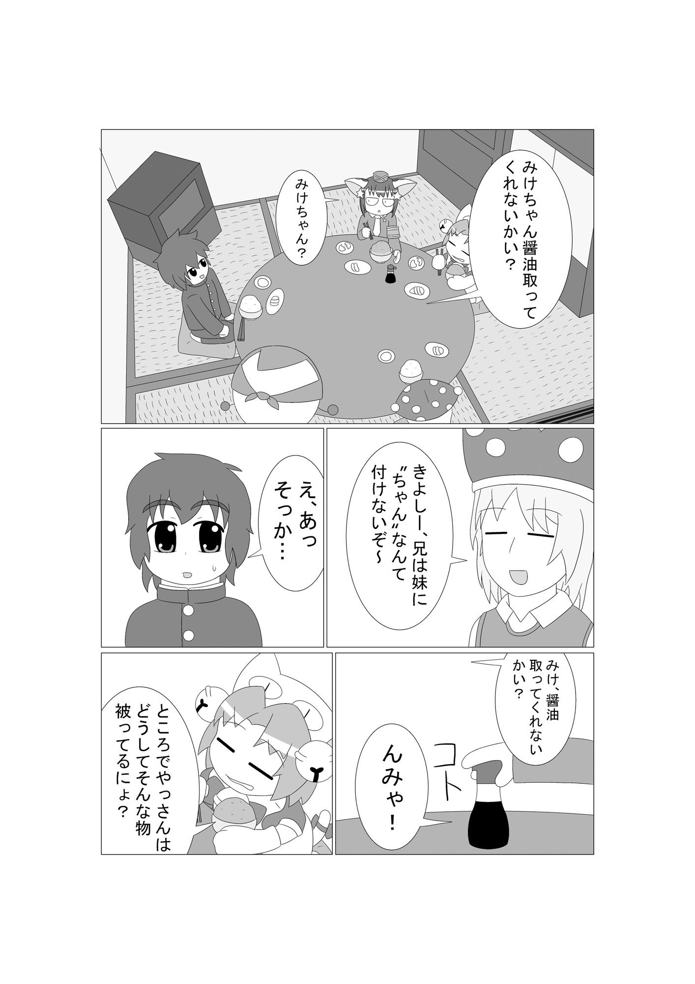 サンプル画像6:Boyish Fisher(1MBの詩) [d_526514]