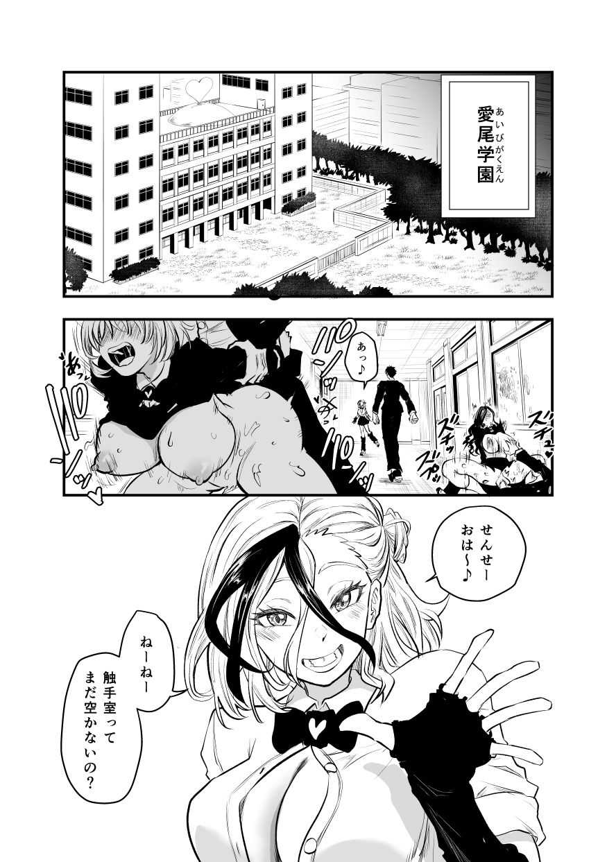 サンプル画像1:愛尾学園へようこそ！(ヤユミ) [d_526551]