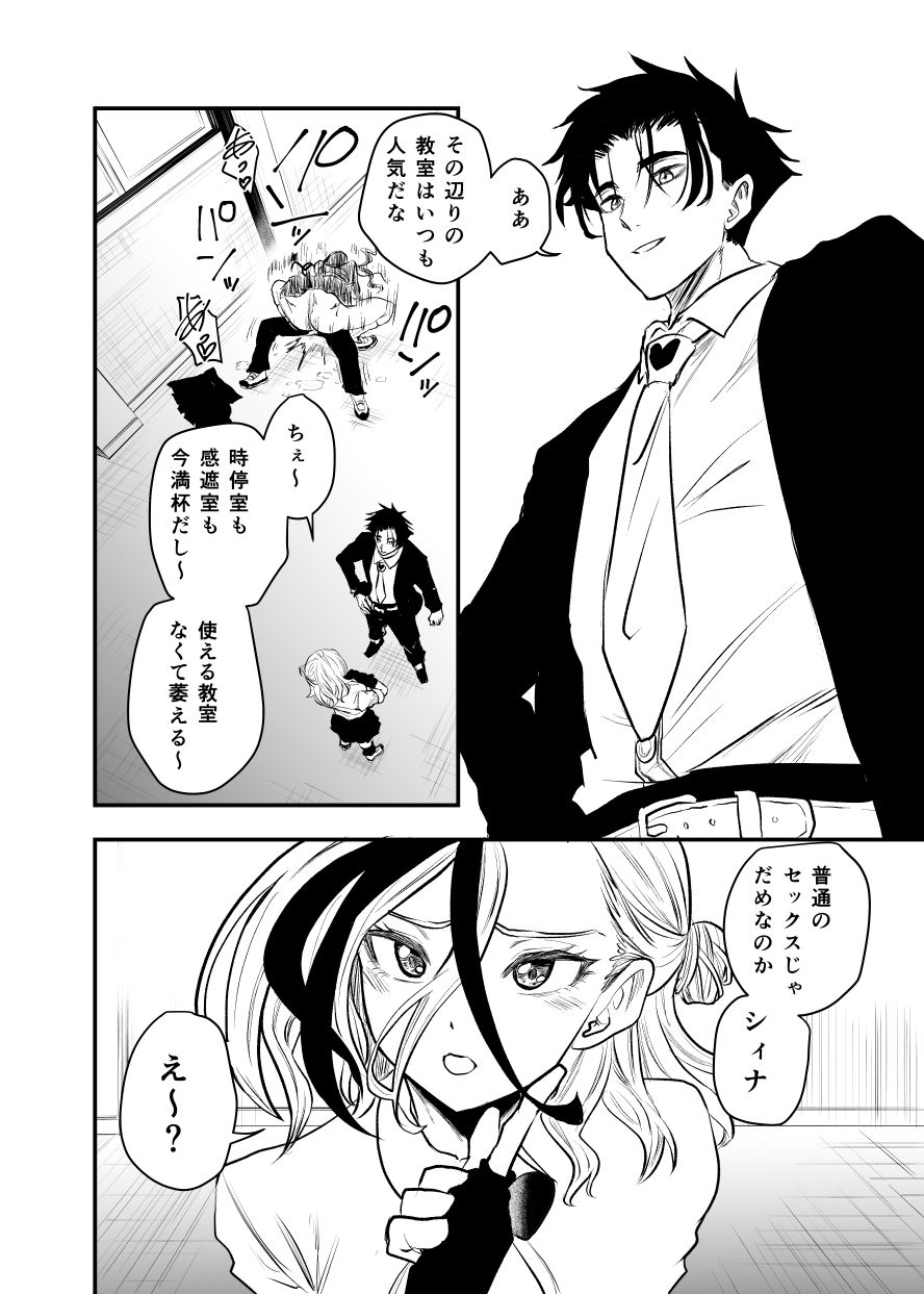 サンプル画像2:愛尾学園へようこそ！(ヤユミ) [d_526551]