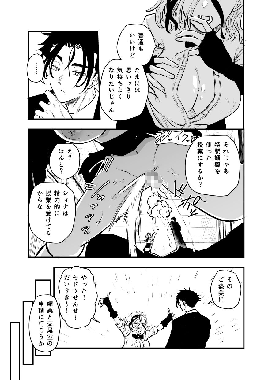 サンプル画像3:愛尾学園へようこそ！(ヤユミ) [d_526551]