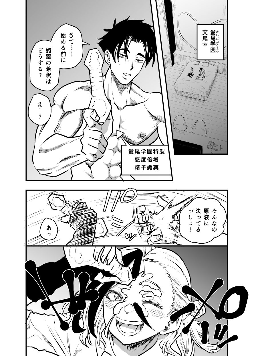 サンプル画像4:愛尾学園へようこそ！(ヤユミ) [d_526551]