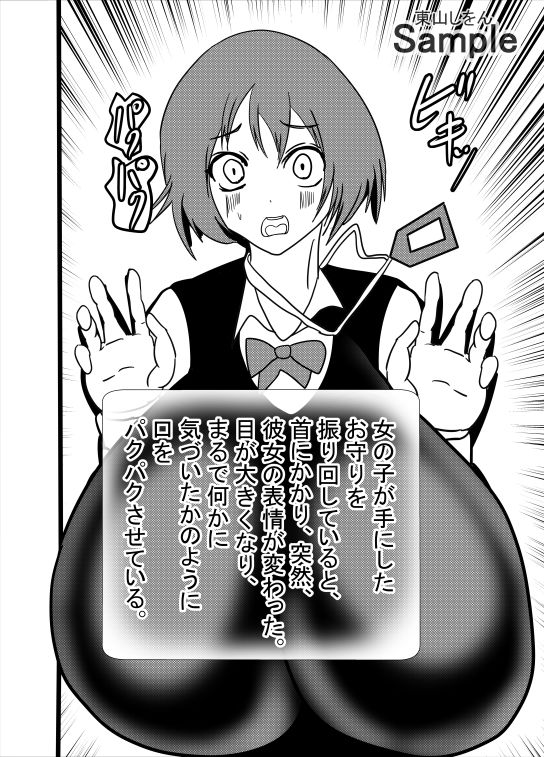 サンプル画像4:スクールカースト崩壊！？学園No.1美少女はカースト最下位のための風俗嬢！(東山しをん) [d_526561]