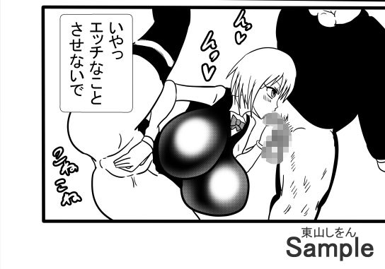 スクールカースト崩壊！？学園No.1美少女はカースト最下位のための風俗嬢！