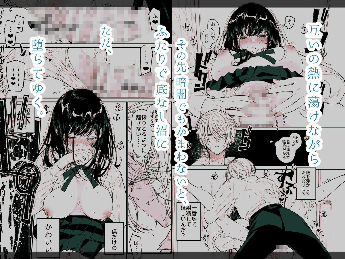 Gravity〜僕はクズ教師〜