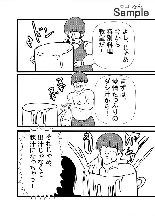 サンプル画像2:人妻学園(東山しをん) [d_526571]