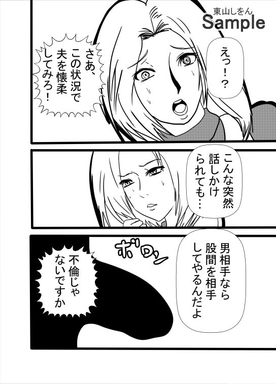 サンプル画像6:人妻学園(東山しをん) [d_526571]