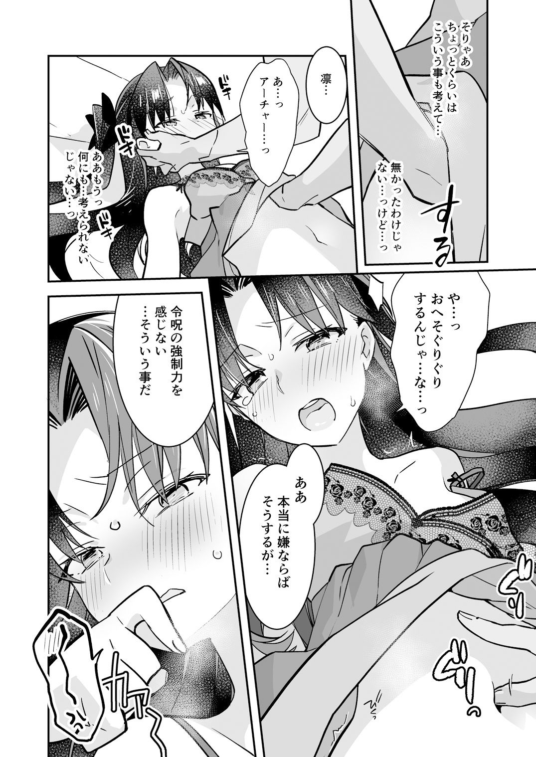 サンプル画像2:Red Hot Shot(云元書庫) [d_526656]