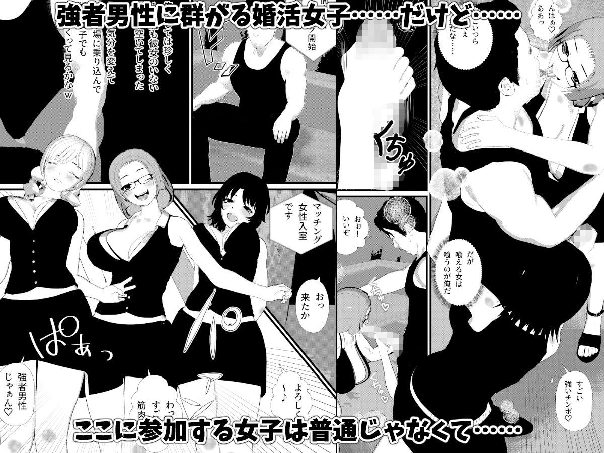サンプル画像1:ヤれる婚活ハーレム！セックスマッチング会場へようこそ！3(摂津マン) [d_526658]