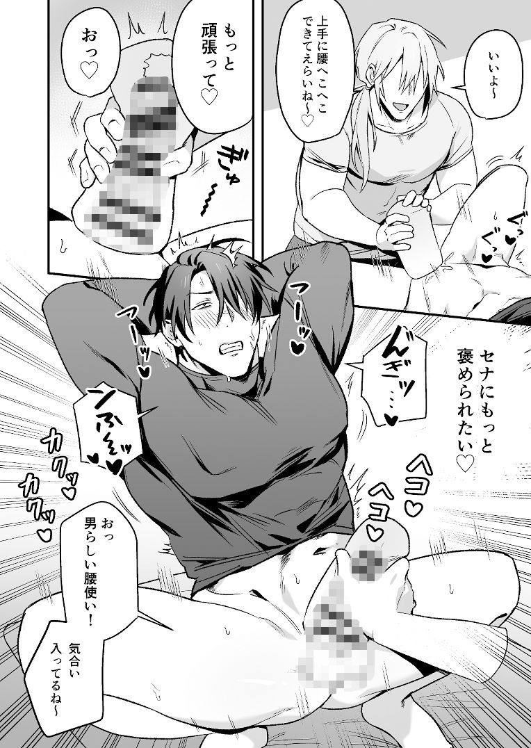 オナホで尊厳破壊される俺