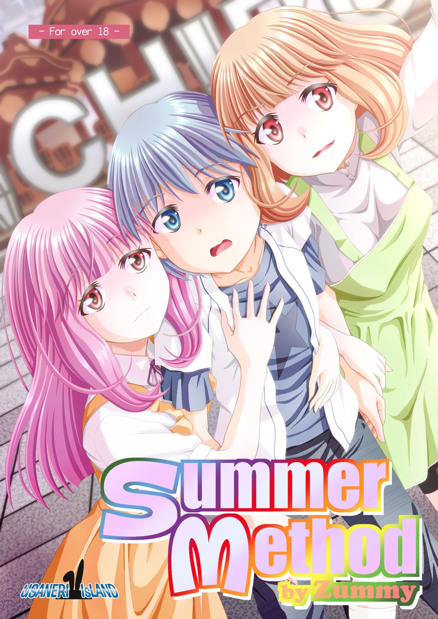 サンプル画像1:Summer Method(うさねり★アイランド) [d_526699]