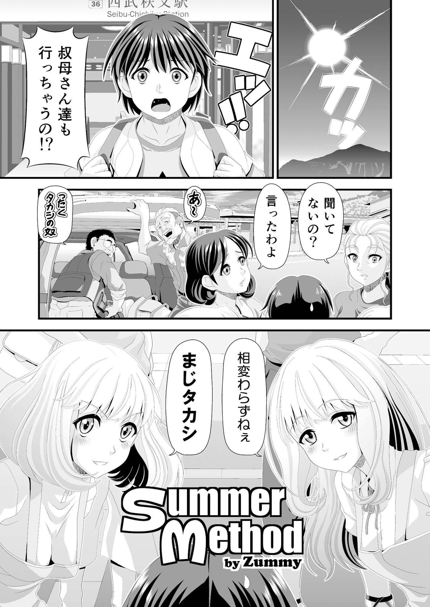 サンプル画像2:Summer Method(うさねり★アイランド) [d_526699]